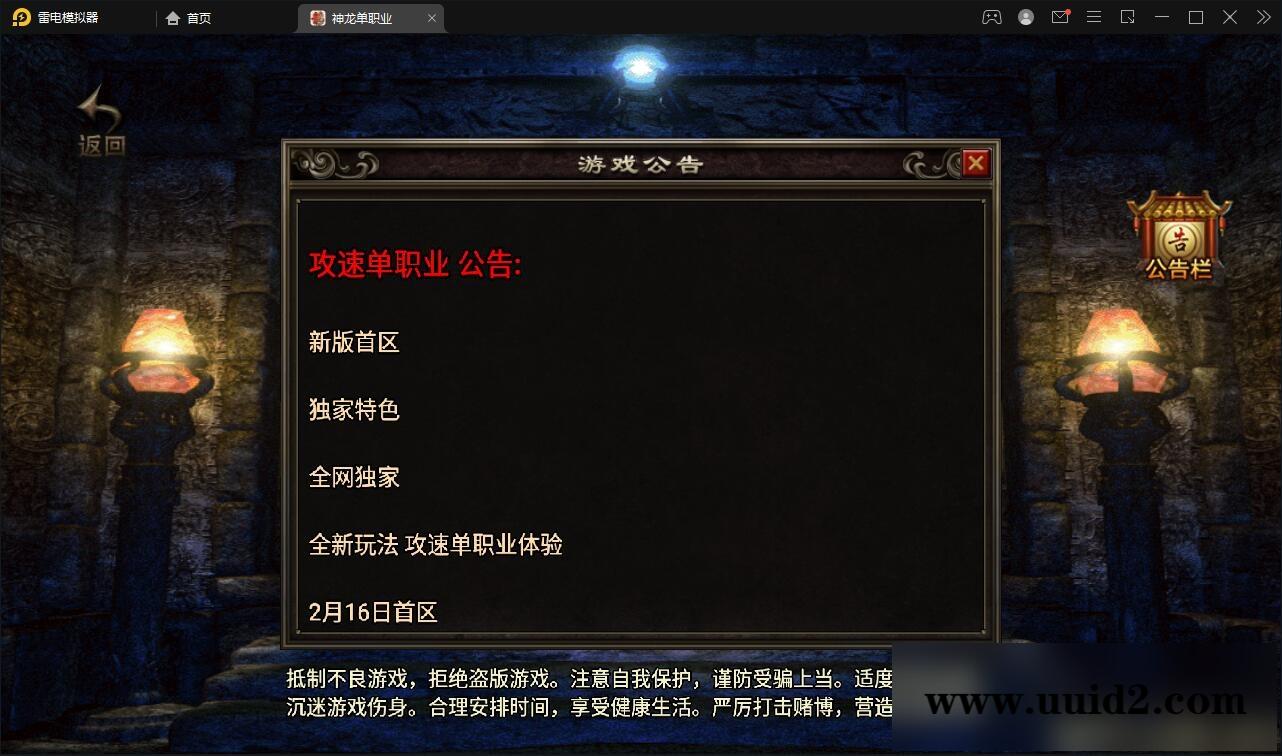 战神引擎传奇手游【单职业神龙万劫】最新整理Win半手工服务端+充值后台+双端【站长亲测】