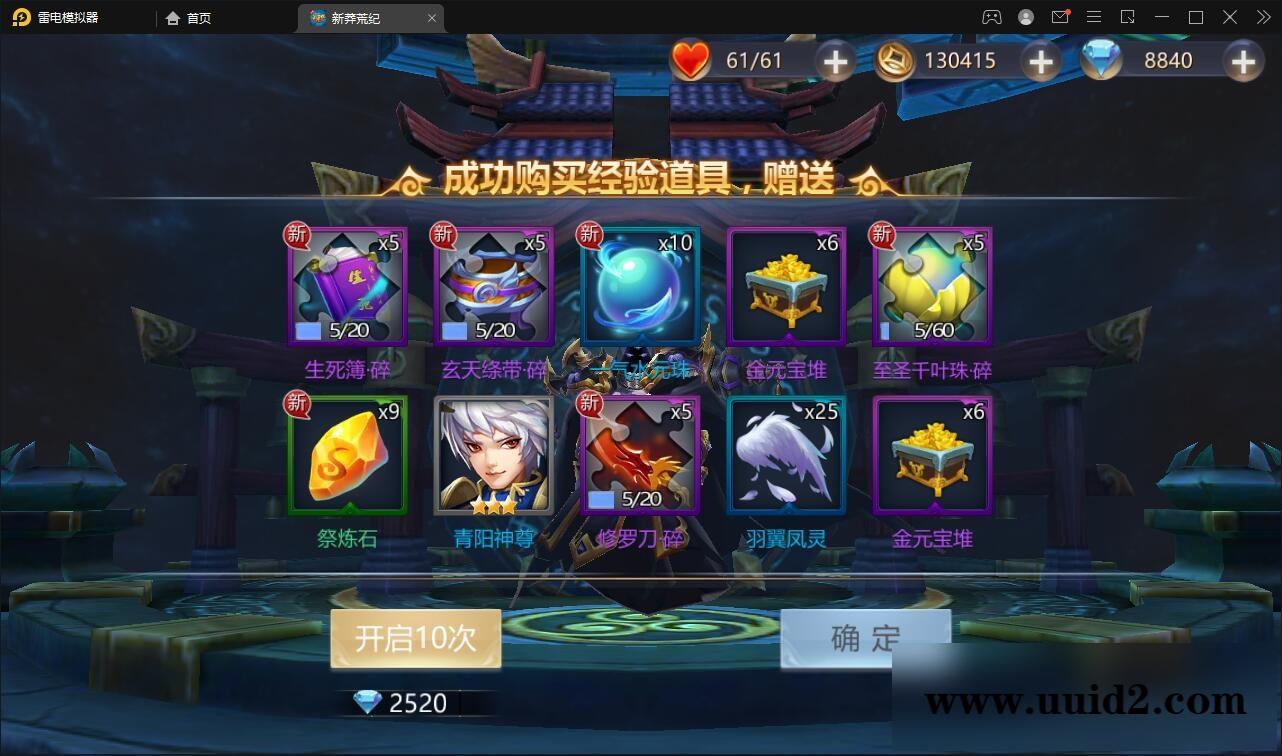 回合手游【新蛮荒记之破碎黎明2】2月整理Linux手工服务端+GM后台【站长亲测】