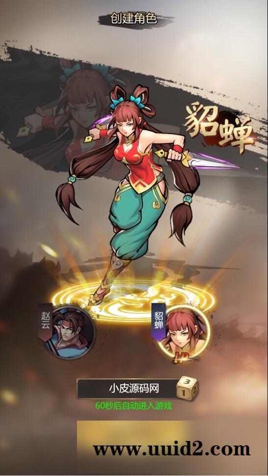 三网H5游戏【三国战纪H5】2月整理Linux手工服务端+源码【站长亲测】