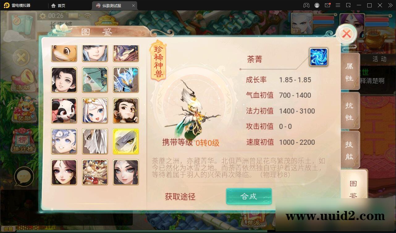 大话回合手游【纵歌长安】2月整理Linux手工服务端+运营后台