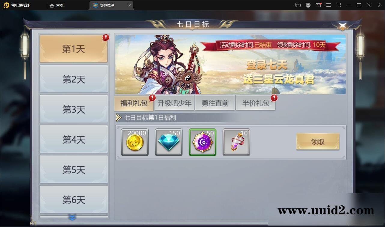 回合手游【新蛮荒记之破碎黎明2】2月整理Linux手工服务端+GM后台【站长亲测】