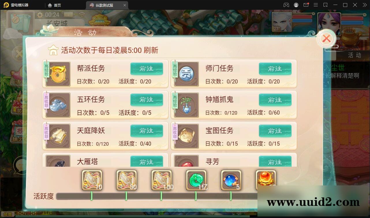 大话回合手游【纵歌长安】2月整理Linux手工服务端+运营后台