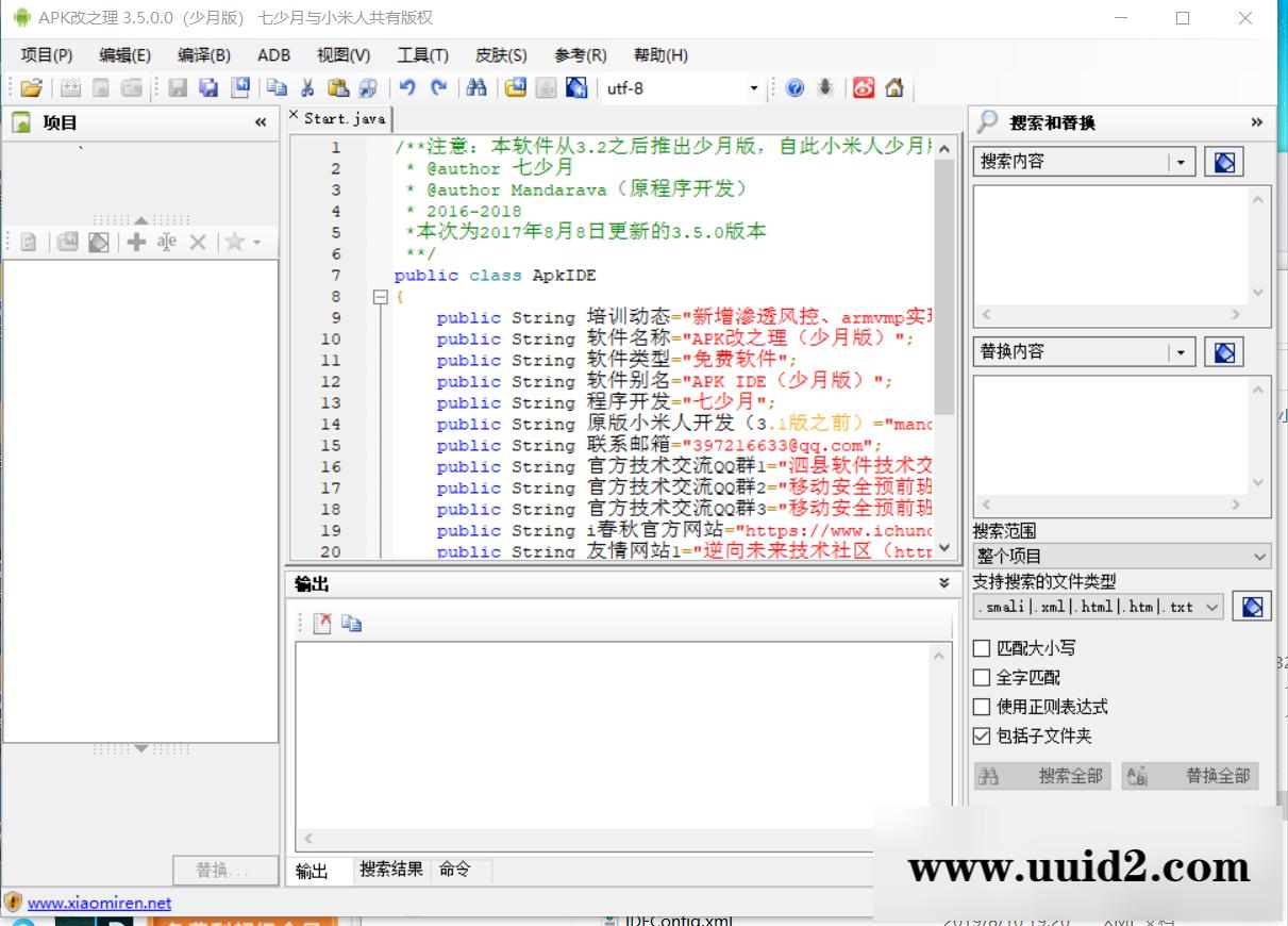 ApkIDE最新3.5.0少月增强版/安卓APP反编译工具下载