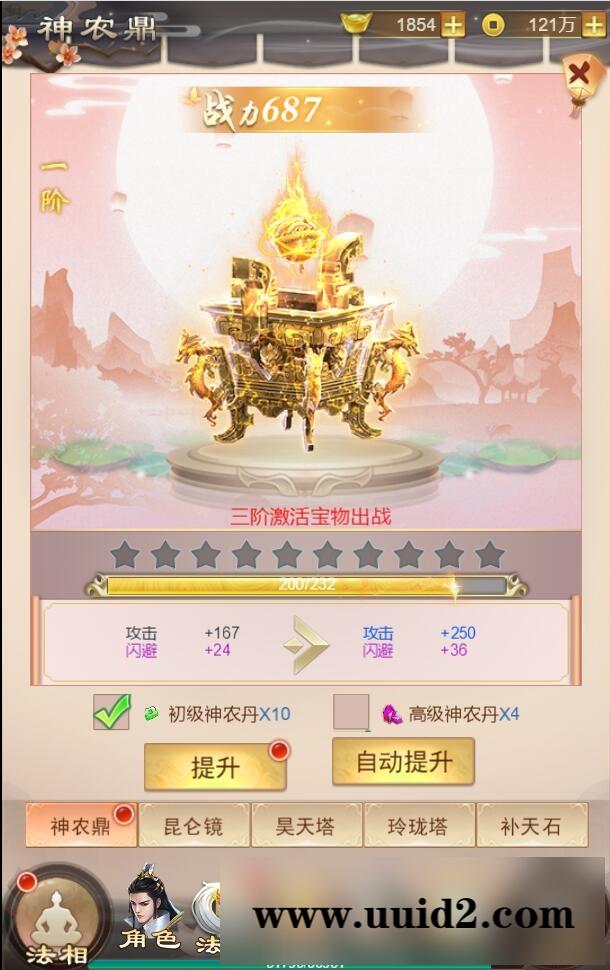 三网H5游戏【修仙伏魔录H5】最新整理Linux手工服务端