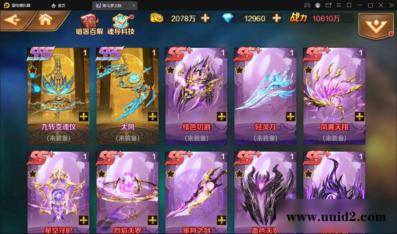 回合卡牌手游【斗罗大陆-泰坦恩明】2月整理Linux手工服务端+运营后台+GM授权后台【站长亲测】