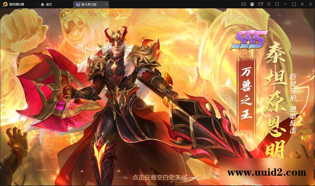 回合卡牌手游【斗罗大陆-泰坦恩明】2月整理Linux手工服务端+运营后台+GM授权后台【站长亲测】