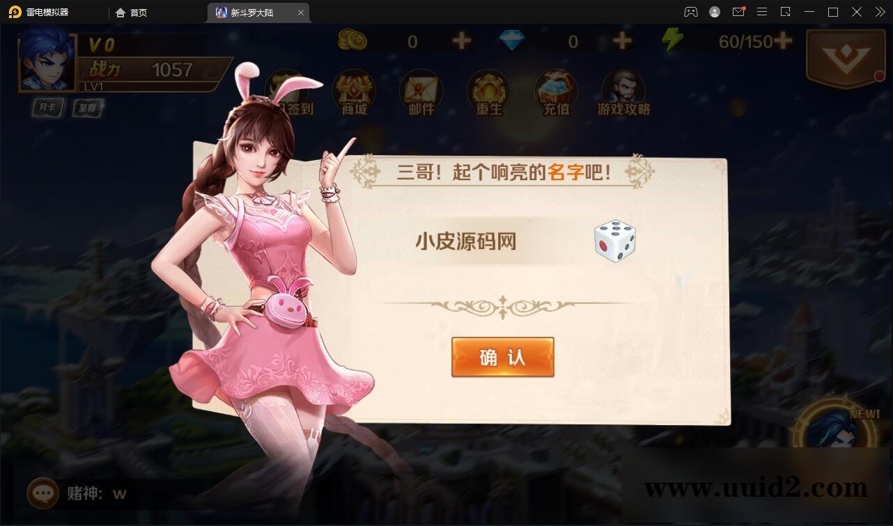 回合卡牌手游【斗罗大陆-泰坦恩明】2月整理Linux手工服务端+运营后台+GM授权后台【站长亲测】