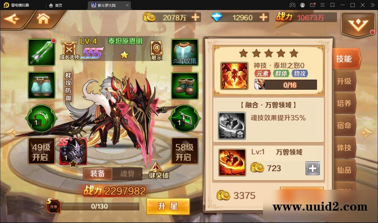 回合卡牌手游【斗罗大陆-泰坦恩明】2月整理Linux手工服务端+运营后台+GM授权后台【站长亲测】