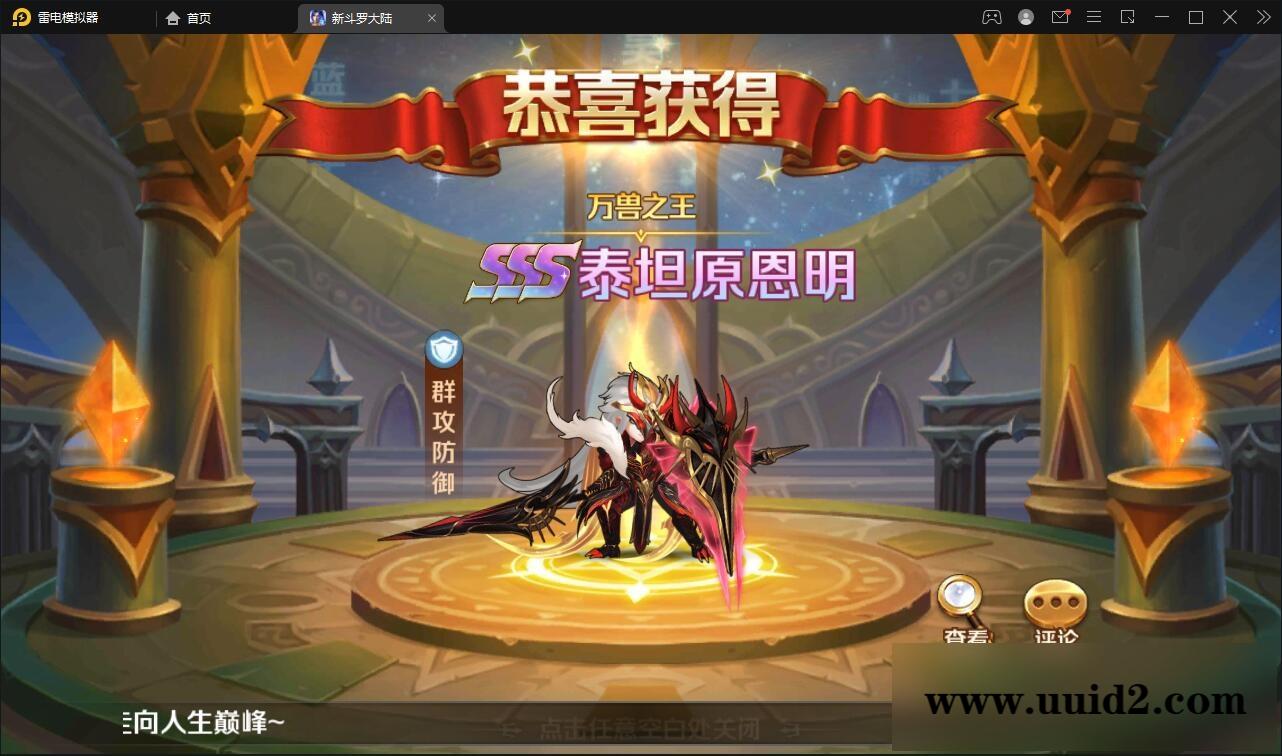 回合卡牌手游【斗罗大陆-泰坦恩明】2月整理Linux手工服务端+运营后台+GM授权后台【站长亲测】