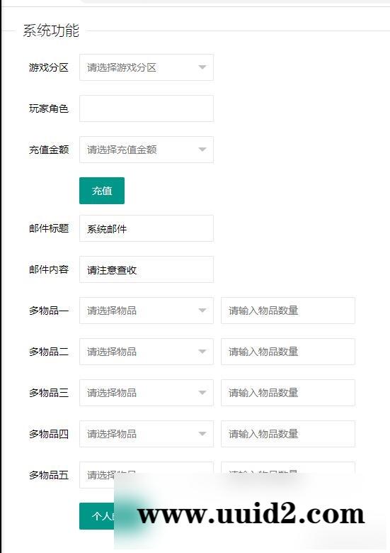 宝可梦回合手游【去吧精灵球】最新整理Win一键服务端+GM后台+双端【站长亲测】
