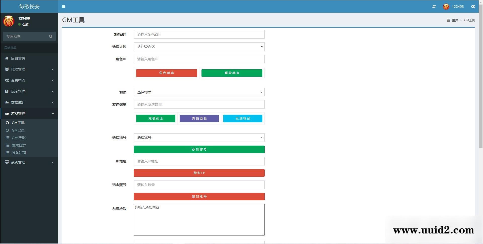 大话回合手游【纵歌长安】2月整理Linux手工服务端+运营后台