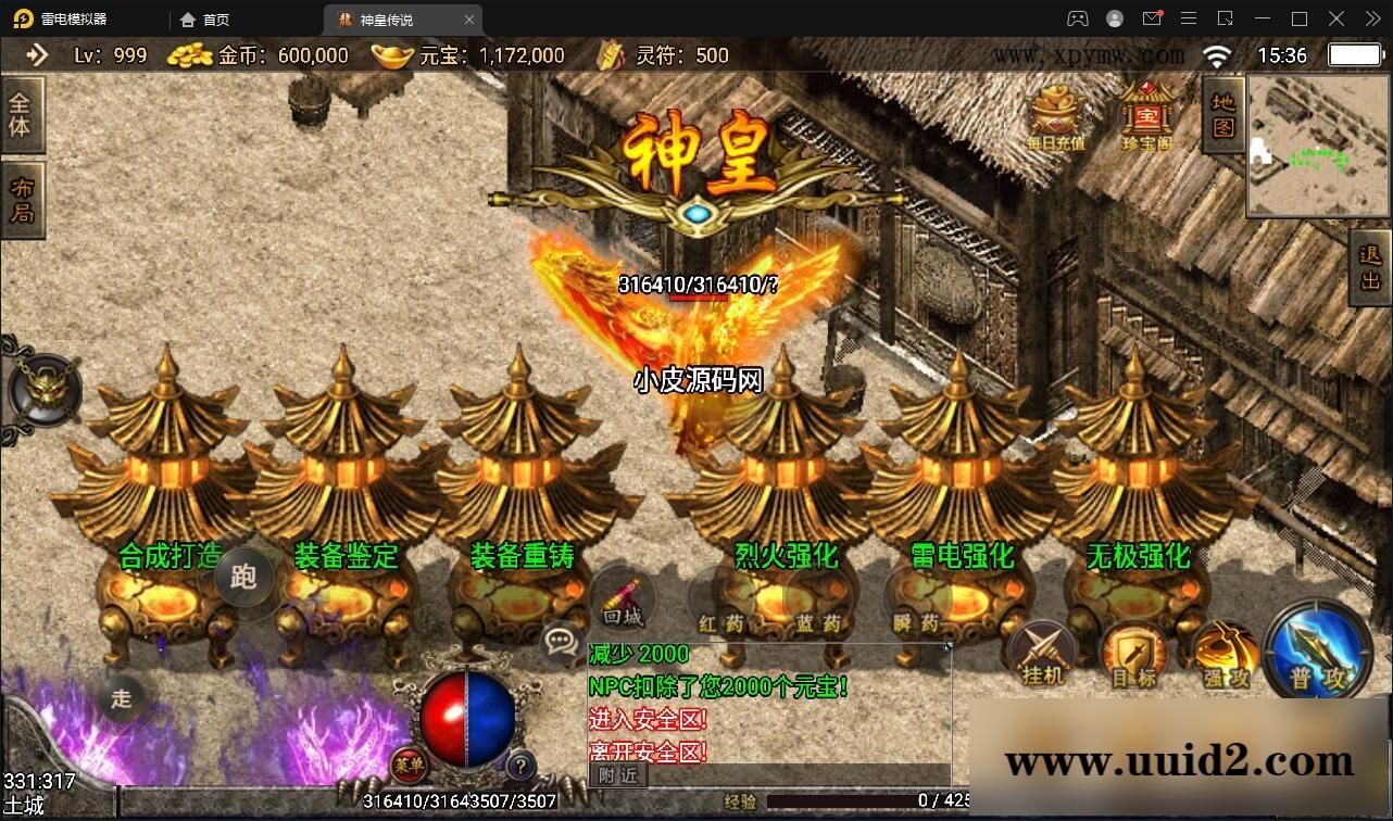 战神引擎传奇手游【神皇传说】2022整理win半手工服务端+充值后台+双端【站长亲测】