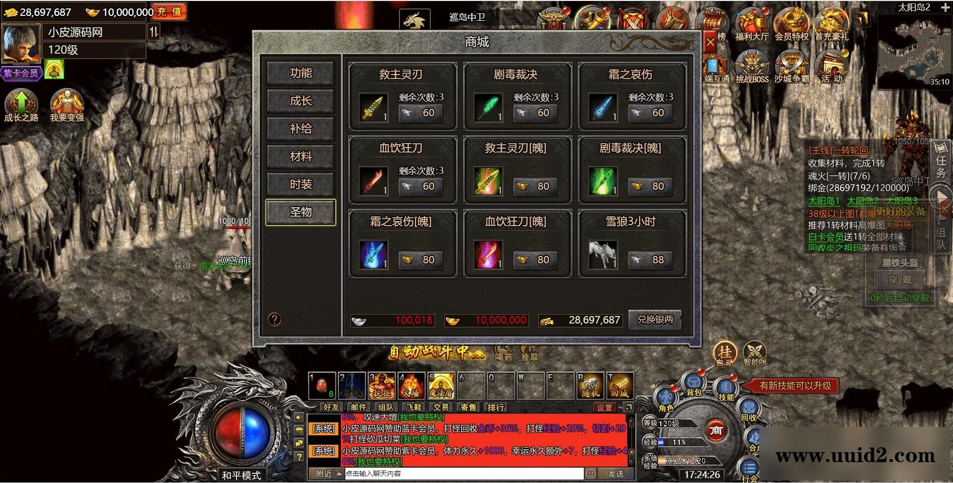 白鹭引擎游戏【冰雪传奇总结版】最新整理Linux手工服务端+GM后台【站长亲测】