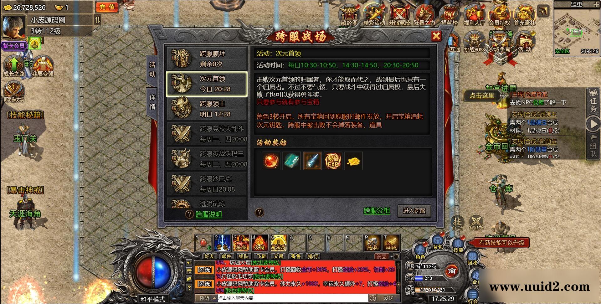 白鹭引擎游戏【冰雪传奇总结版】最新整理Linux手工服务端+GM后台【站长亲测】