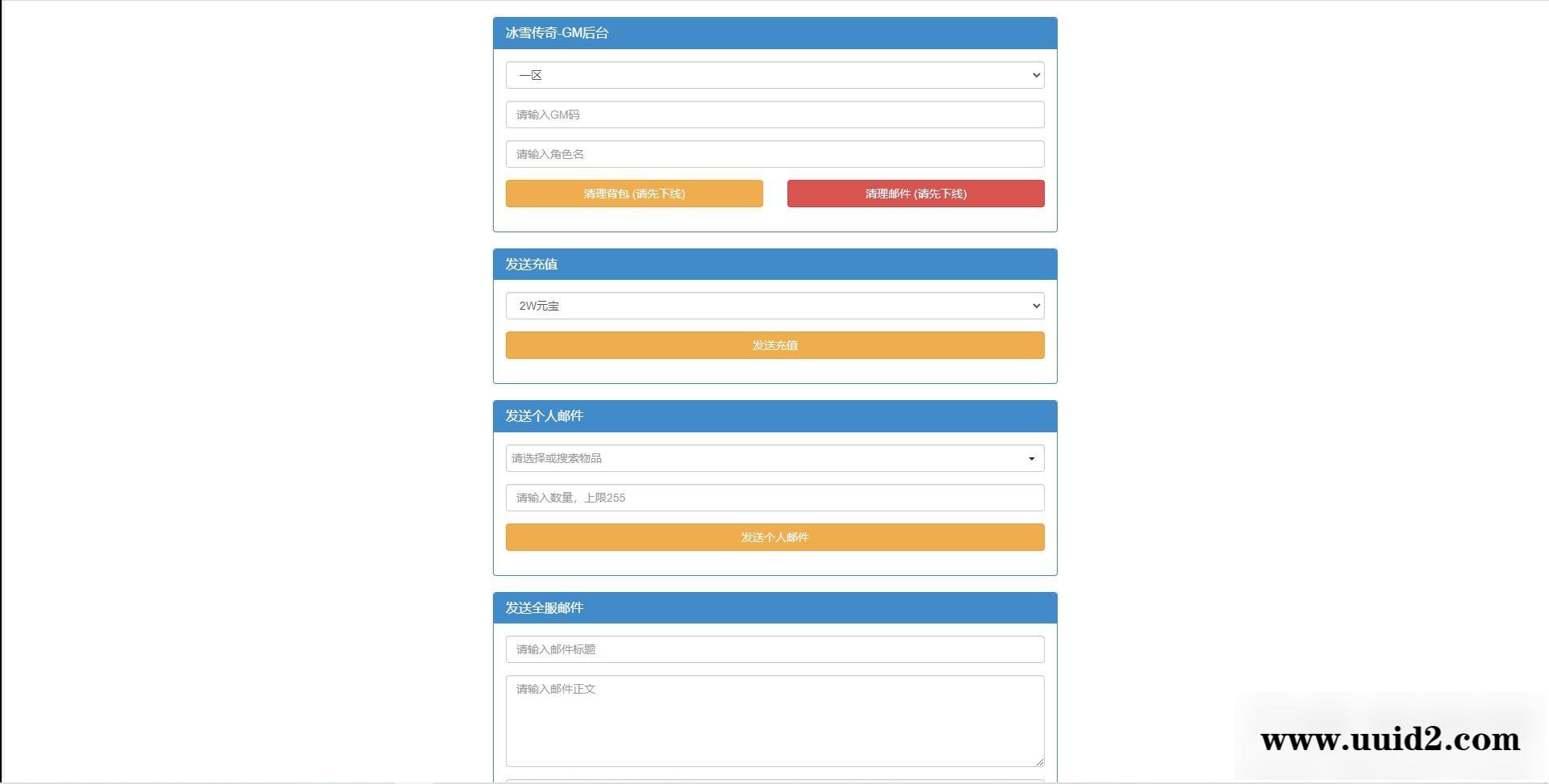 白鹭引擎游戏【冰雪传奇总结版】最新整理Linux手工服务端+GM后台【站长亲测】