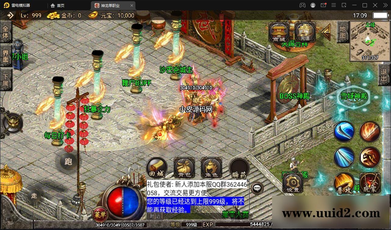 战神引擎传奇手游【单职业神龙万劫】最新整理Win半手工服务端+充值后台+双端【站长亲测】