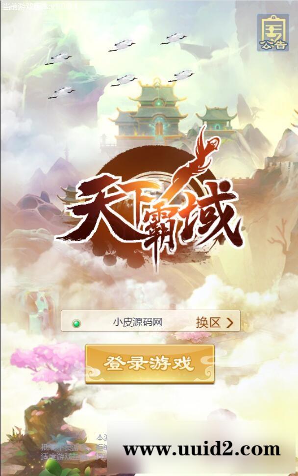 三网H5游戏【修仙伏魔录H5】最新整理Linux手工服务端