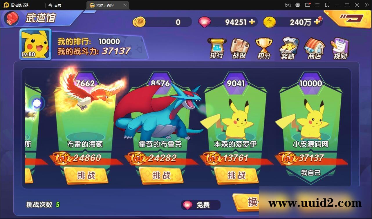 宝可梦回合手游【去吧精灵球】最新整理Win一键服务端+GM后台+双端【站长亲测】