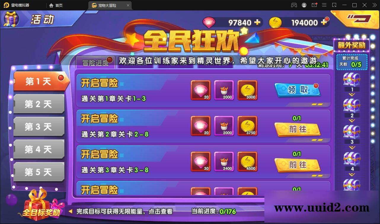 宝可梦回合手游【去吧精灵球】最新整理Win一键服务端+GM后台+双端【站长亲测】