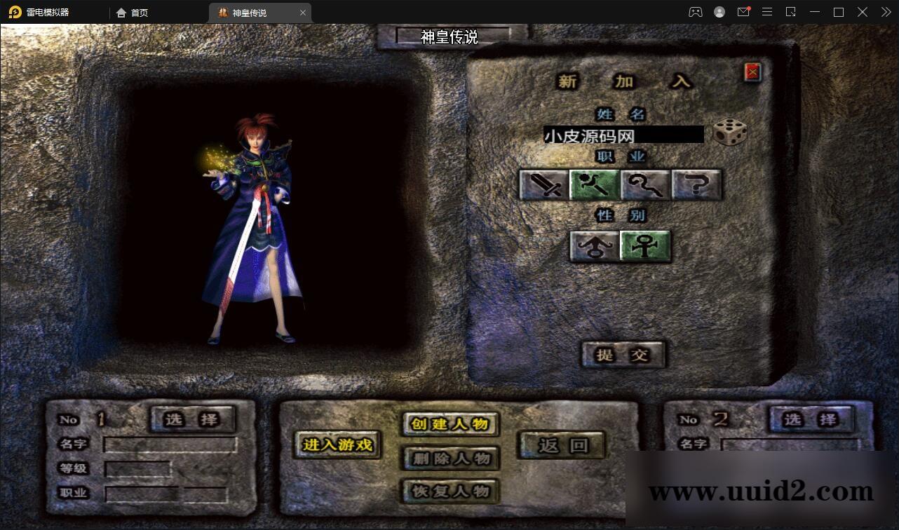 战神引擎传奇手游【神皇传说】2022整理win半手工服务端+充值后台+双端【站长亲测】