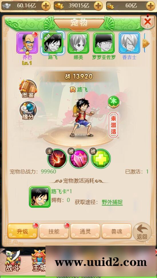 三网H5游戏【海贼西游H5】2022整理Linux手工服务端+GM授权后台【站长亲测】