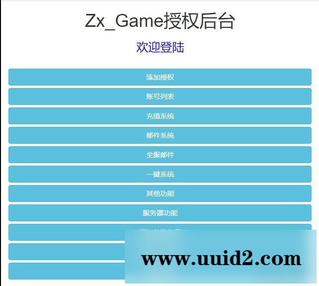 三网H5游戏【海贼西游H5】2022整理Linux手工服务端+GM授权后台【站长亲测】