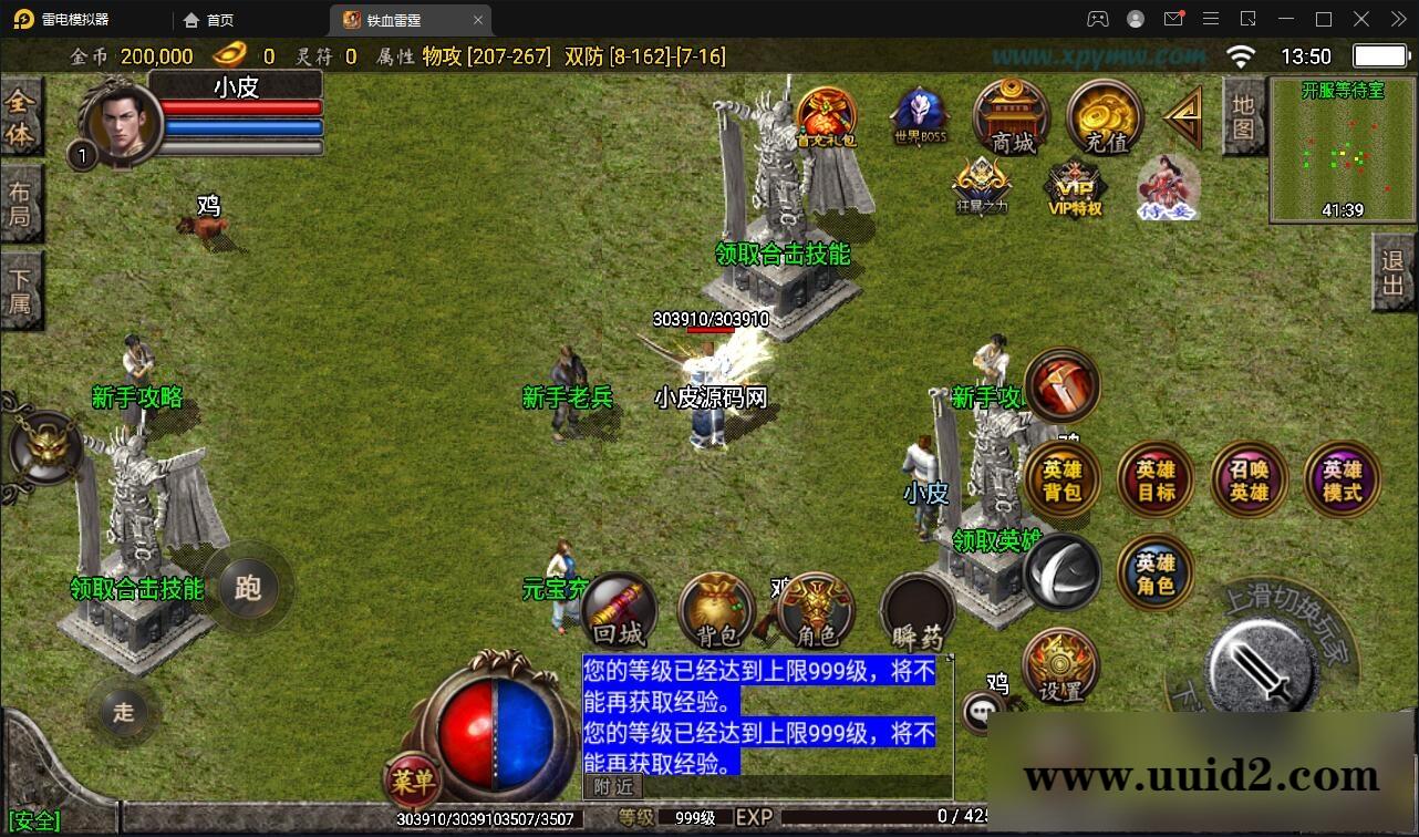 战神引擎传奇手游【1.80铁血金牛】2022整理Win半手工服务端+充值后台【站长亲测】