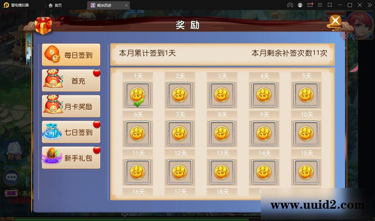 MT3换皮梦幻【胡图西游2】2022整理Linux手工服务端+GM后台【站长亲测】