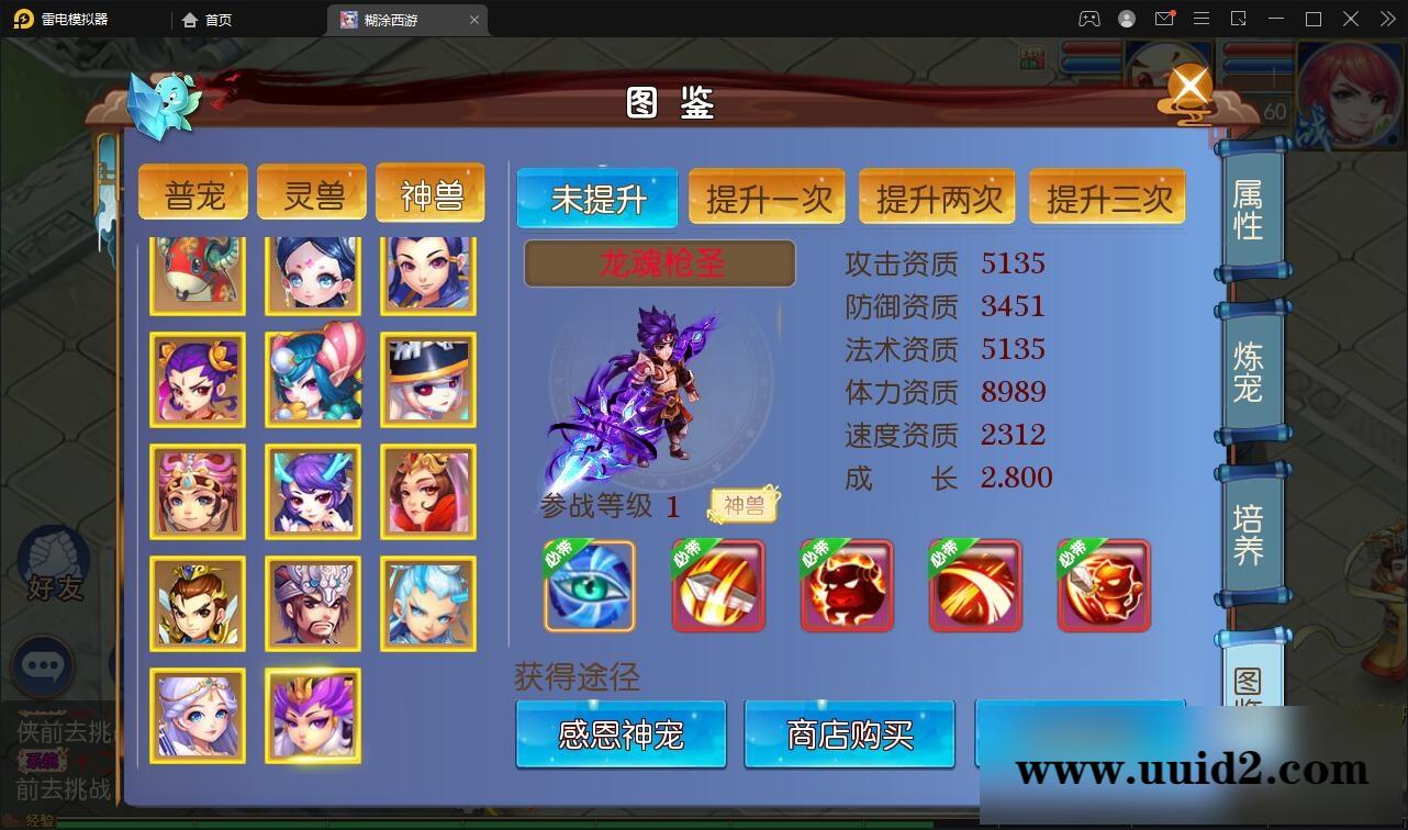 MT3换皮梦幻【胡图西游2】2022整理Linux手工服务端+GM后台【站长亲测】