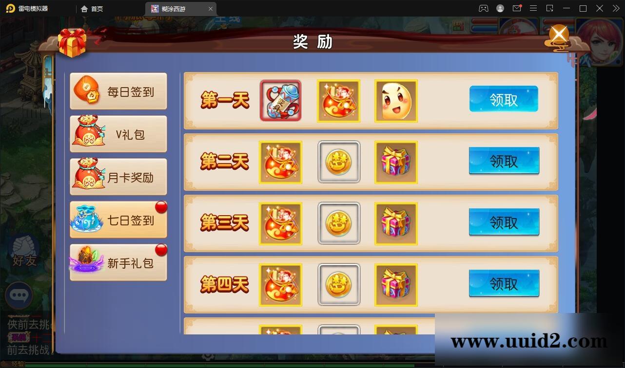 MT3换皮梦幻【胡图西游2】2022整理Linux手工服务端+GM后台【站长亲测】