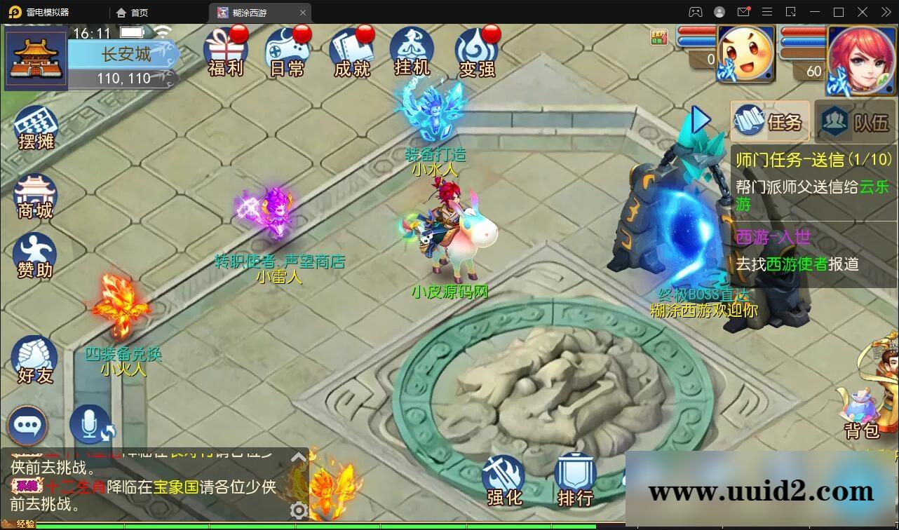 MT3换皮梦幻【胡图西游2】2022整理Linux手工服务端+GM后台【站长亲测】