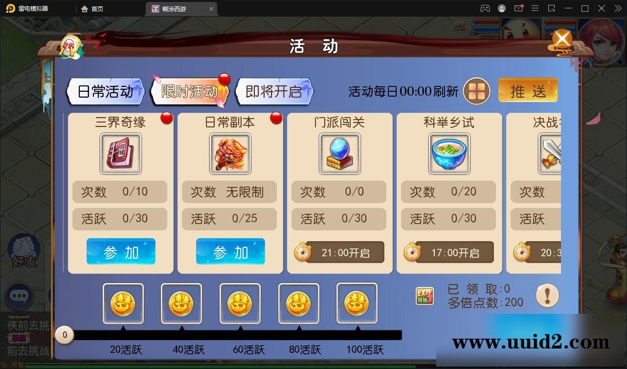 MT3换皮梦幻【胡图西游2】2022整理Linux手工服务端+GM后台【站长亲测】