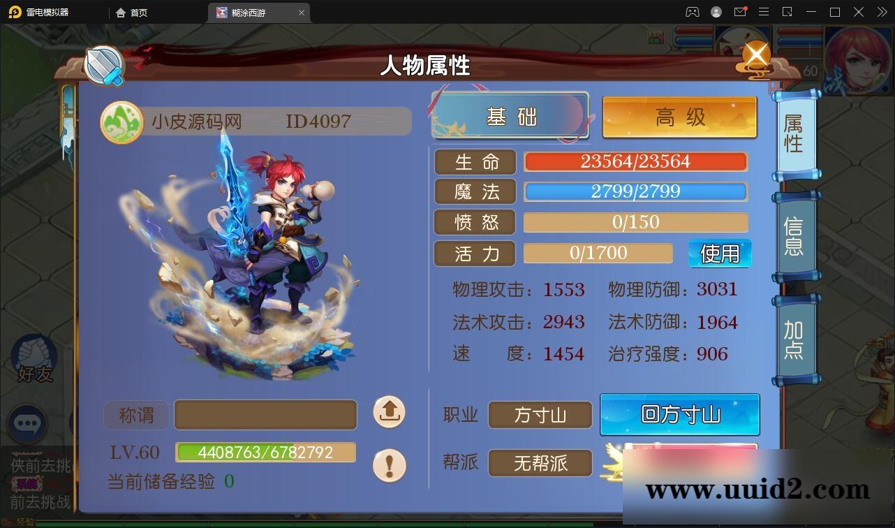 MT3换皮梦幻【胡图西游2】2022整理Linux手工服务端+GM后台【站长亲测】
