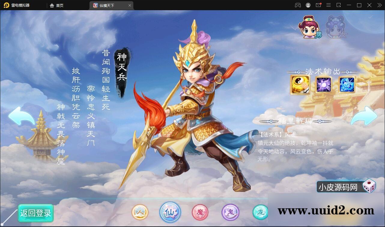 大话回合手游【逍遥3纵横天下】3月整理Linux手工服务端+GM后台+安卓苹果双端【站长亲测】