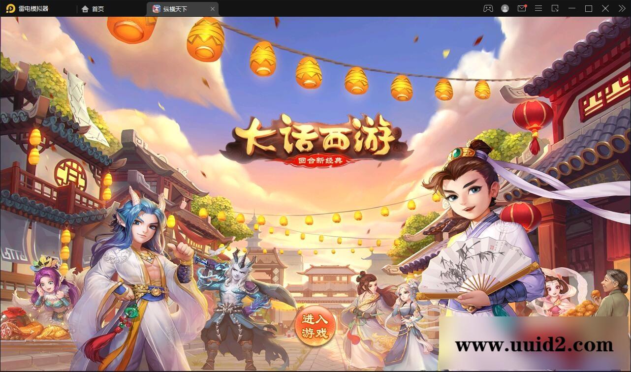 大话回合手游【逍遥3纵横天下】3月整理Linux手工服务端+GM后台+安卓苹果双端【站长亲测】