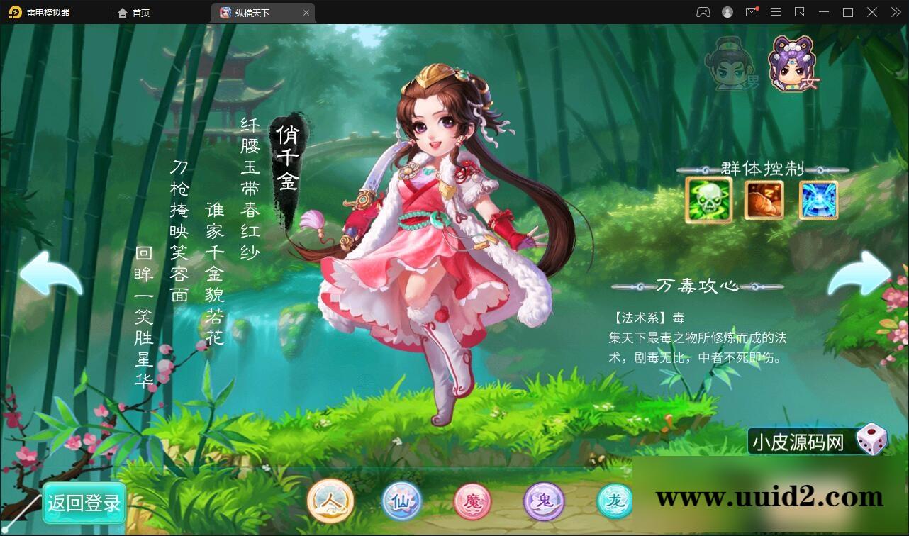 大话回合手游【逍遥3纵横天下】3月整理Linux手工服务端+GM后台+安卓苹果双端【站长亲测】