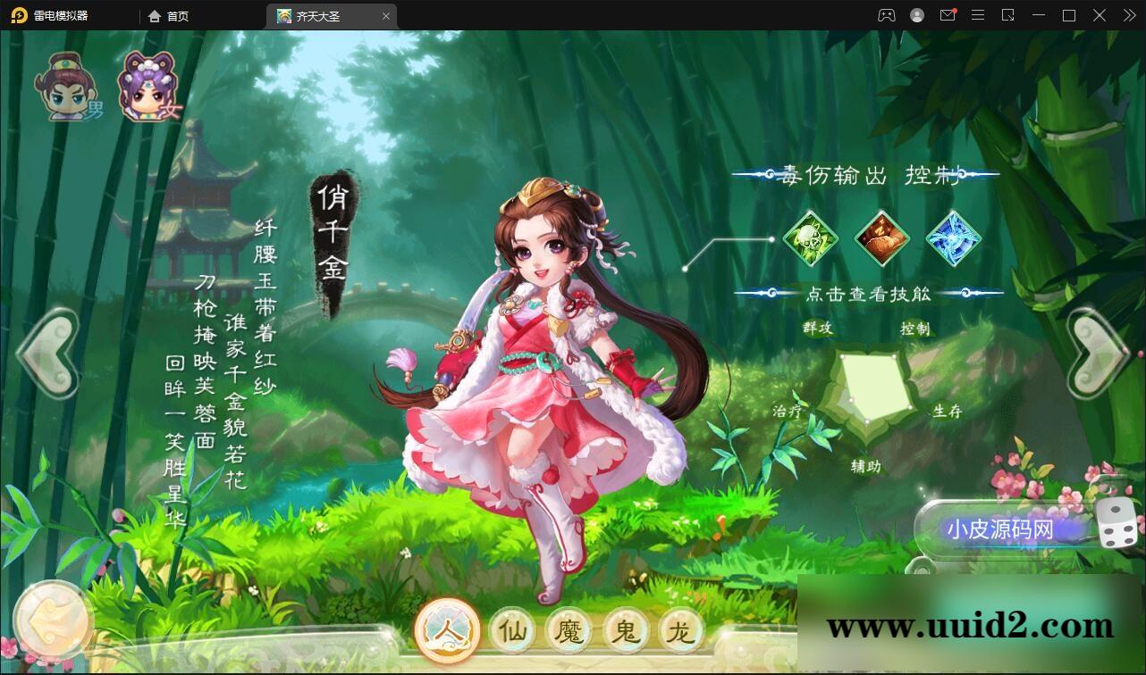 大话回合手游【精品西游之星阵1.4修复版】最新整理Win半手工服务端+网页后台+内置后台+双端【站长亲测】