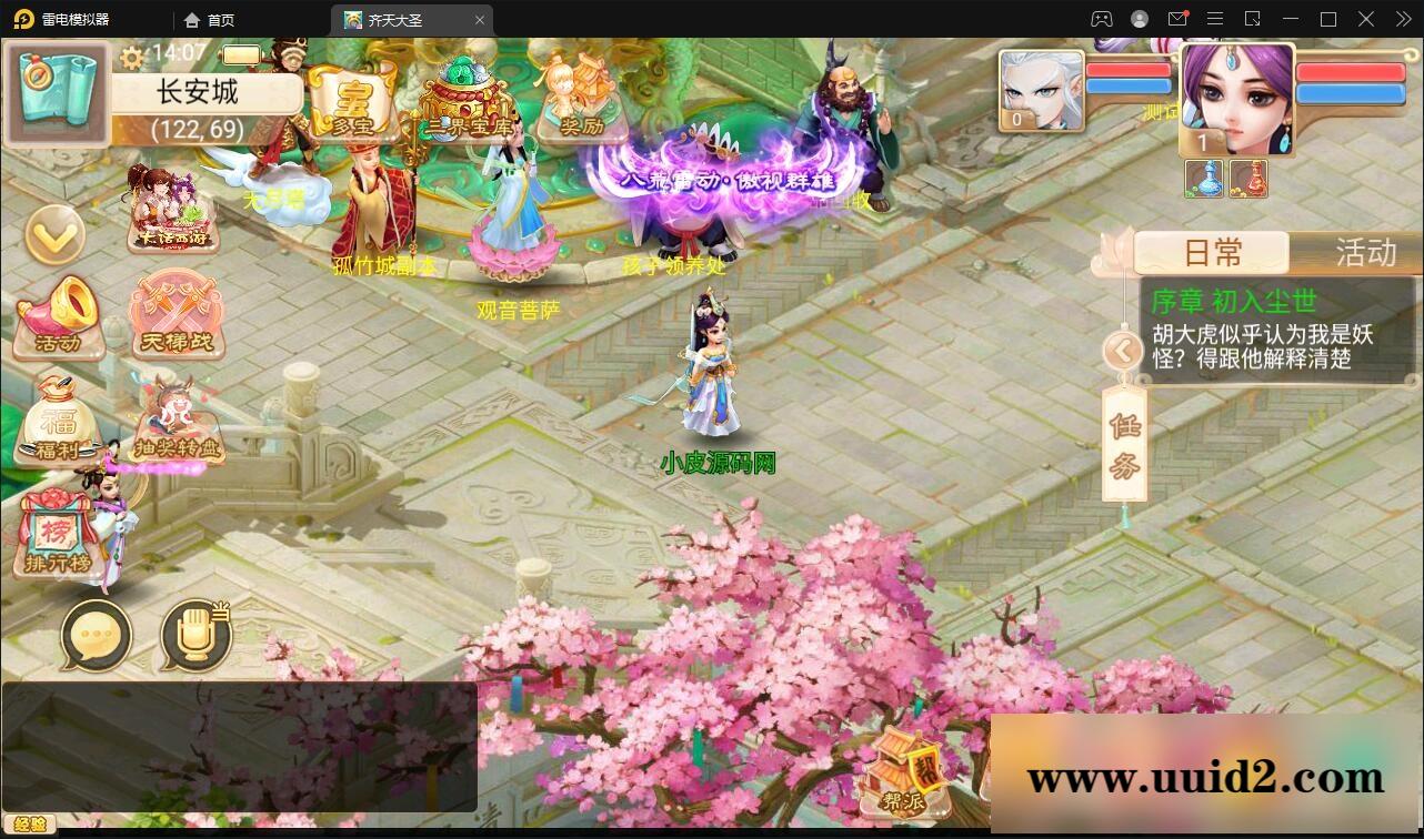 大话回合手游【精品西游之星阵1.4修复版】最新整理Win半手工服务端+网页后台+内置后台+双端【站长亲测】