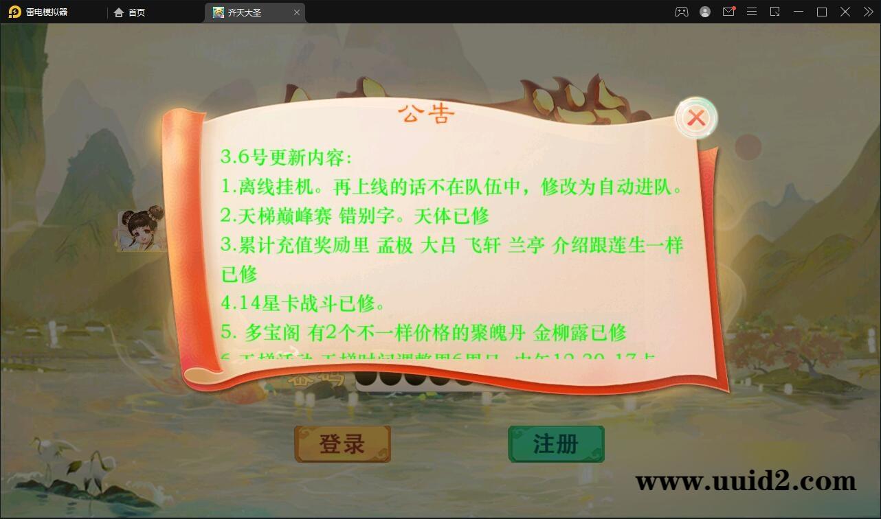 大话回合手游【精品西游之星阵1.4修复版】最新整理Win半手工服务端+网页后台+内置后台+双端【站长亲测】