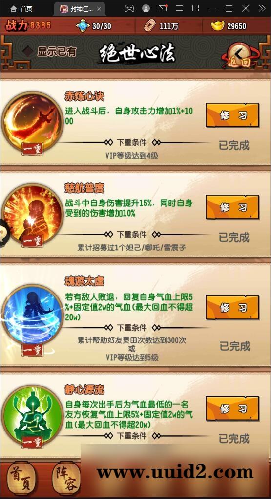 卡牌回合手游【封神江湖】最新整理Linux手工服务端+CDK授权后台+安卓苹果双端【站长亲测】