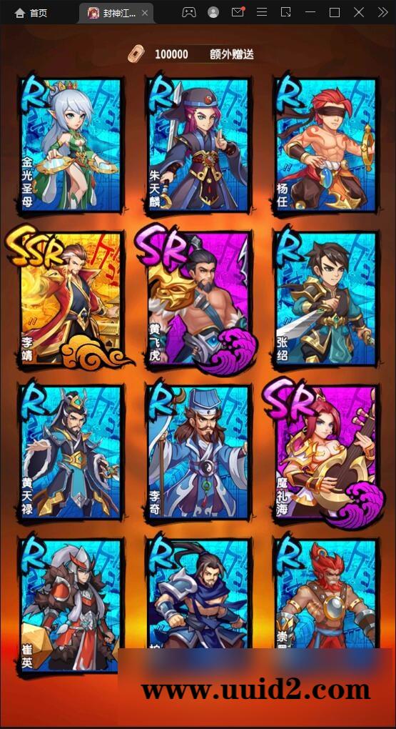 卡牌回合手游【封神江湖】最新整理Linux手工服务端+CDK授权后台+安卓苹果双端【站长亲测】