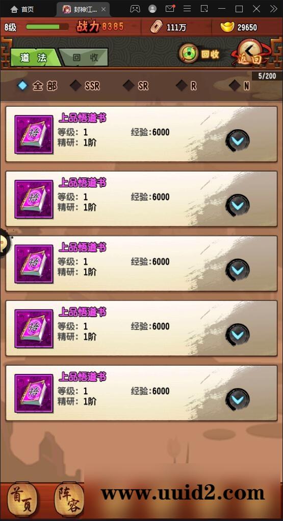 卡牌回合手游【封神江湖】最新整理Linux手工服务端+CDK授权后台+安卓苹果双端【站长亲测】