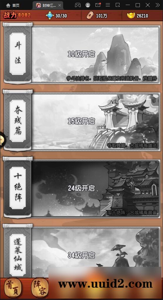 卡牌回合手游【封神江湖】最新整理Linux手工服务端+CDK授权后台+安卓苹果双端【站长亲测】