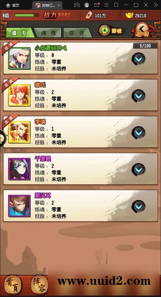 卡牌回合手游【封神江湖】最新整理Linux手工服务端+CDK授权后台+安卓苹果双端【站长亲测】