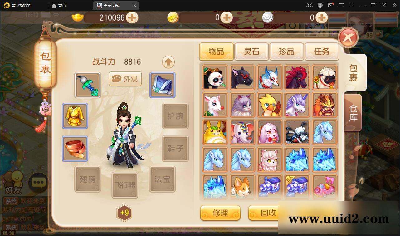 回合手游梦幻诛仙【至尊萌主13职】2022整理Linux手工服务端+GM后台+本地注册验证【站长亲测】