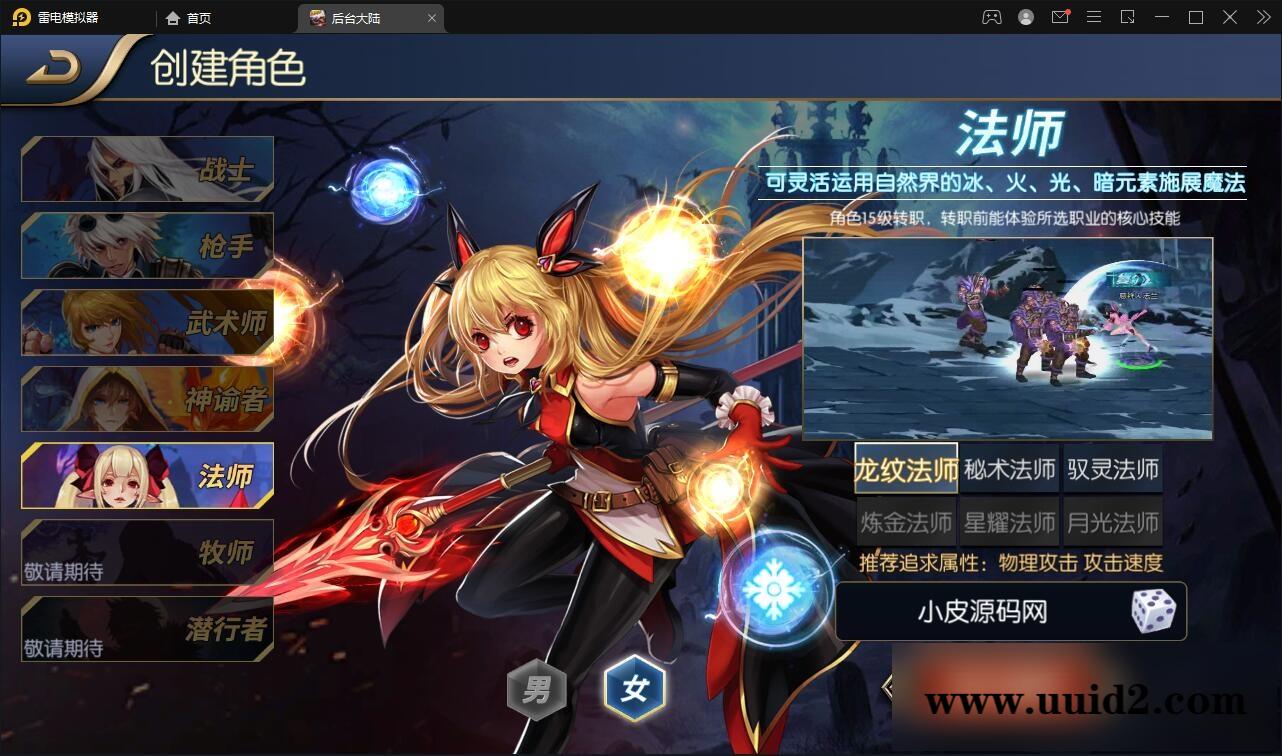 横版闯关手游【阿拉德之怒】3月整理Linux手工服务端+GM后台+安卓苹果双端【站长亲测】