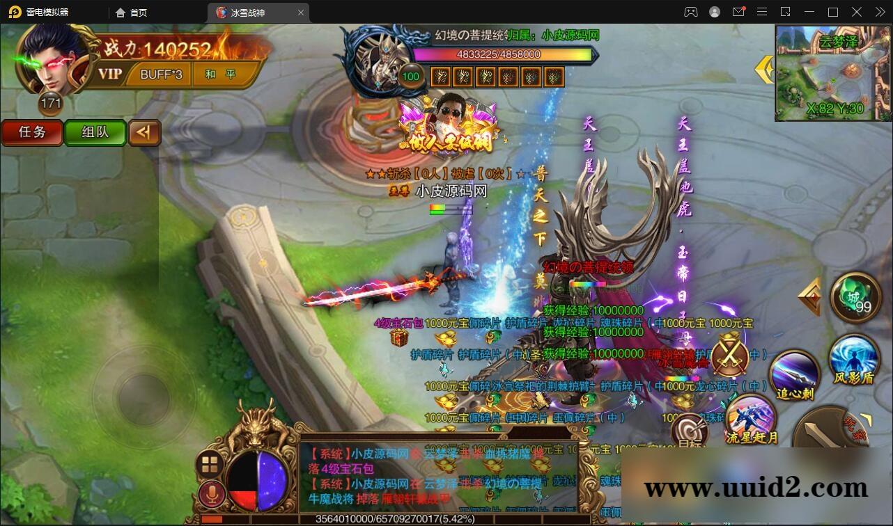 白日门传奇手游【冰雪战神单职业】2022单职业Win一键即玩服务端+时装+龙脉+神器+宝物+GM后台【站长亲测】