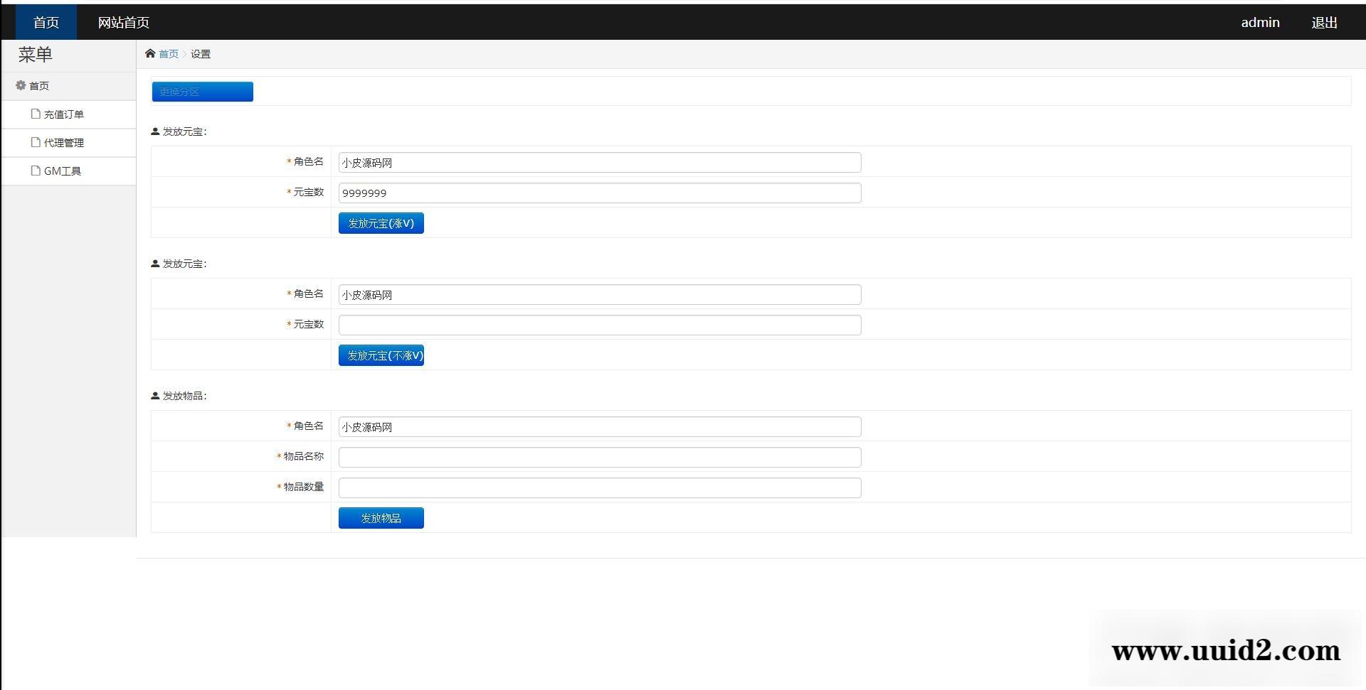 白日门传奇手游【冰雪战神单职业】2022单职业Win一键即玩服务端+时装+龙脉+神器+宝物+GM后台【站长亲测】