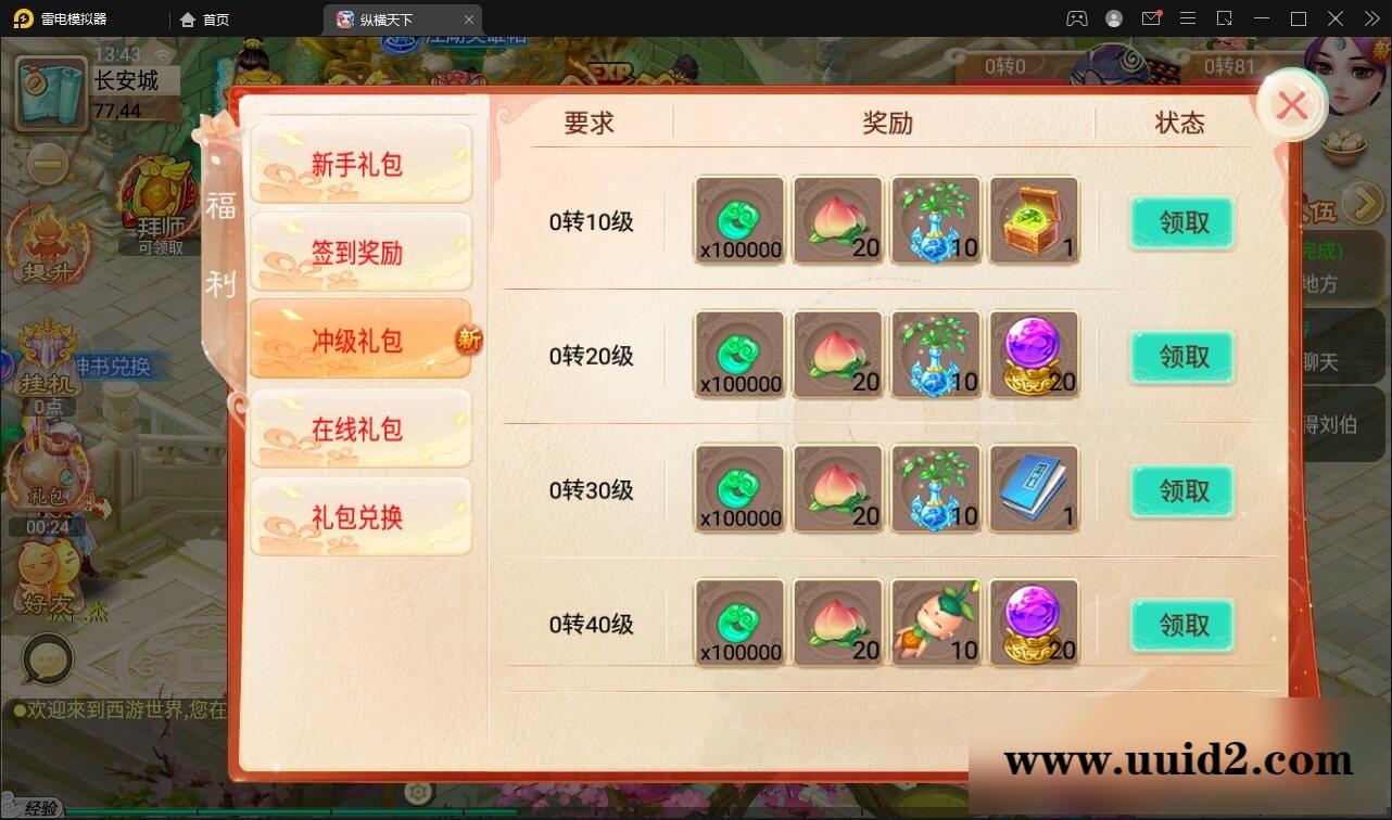 大话回合手游【逍遥3纵横天下】3月整理Linux手工服务端+GM后台+安卓苹果双端【站长亲测】