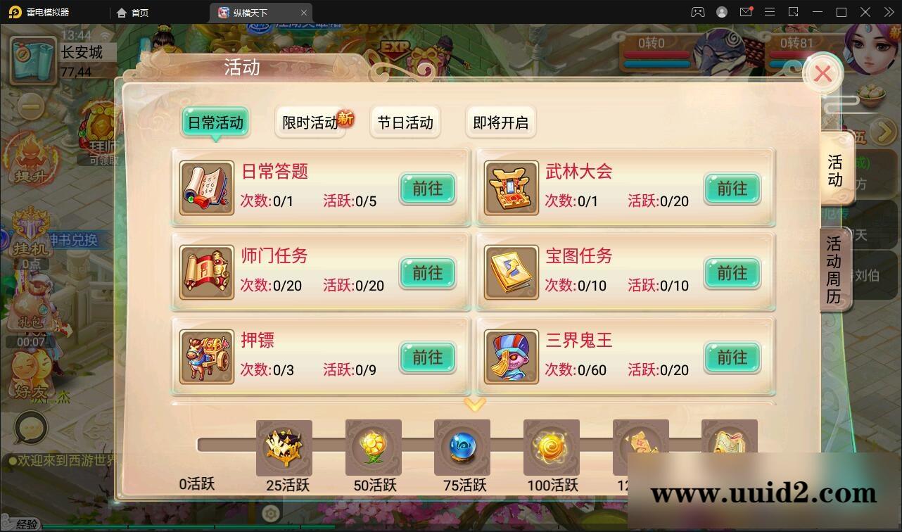 大话回合手游【逍遥3纵横天下】3月整理Linux手工服务端+GM后台+安卓苹果双端【站长亲测】